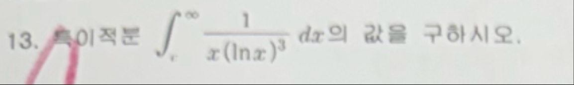 . 1 x ( l n x ) 3 d x .