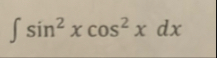 s i n 2 x c o s 2 x d x