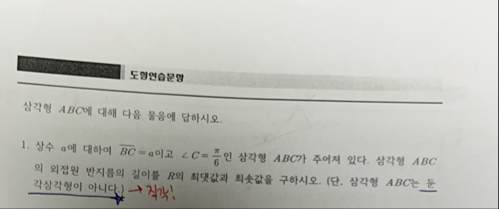 ABC . a ? b a r ( B C ) = a ? ? C = 6 ABC . ABC R