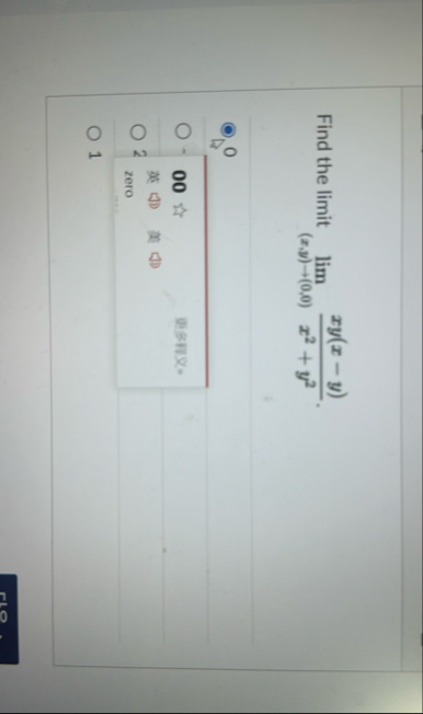 Find the limit lim ( x , y ) ( 0 , 0 ) x y ( x -