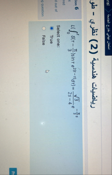 ( 2 ) - ion 6 L ( 0 t ( T - 3 ) s i n T e 2 ( t -