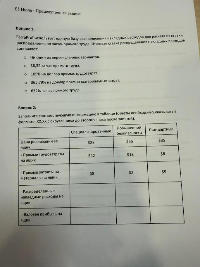 0 5 - Bonpoc 1 : FerraProf . : . $ 6 , 3 2 . 1 0