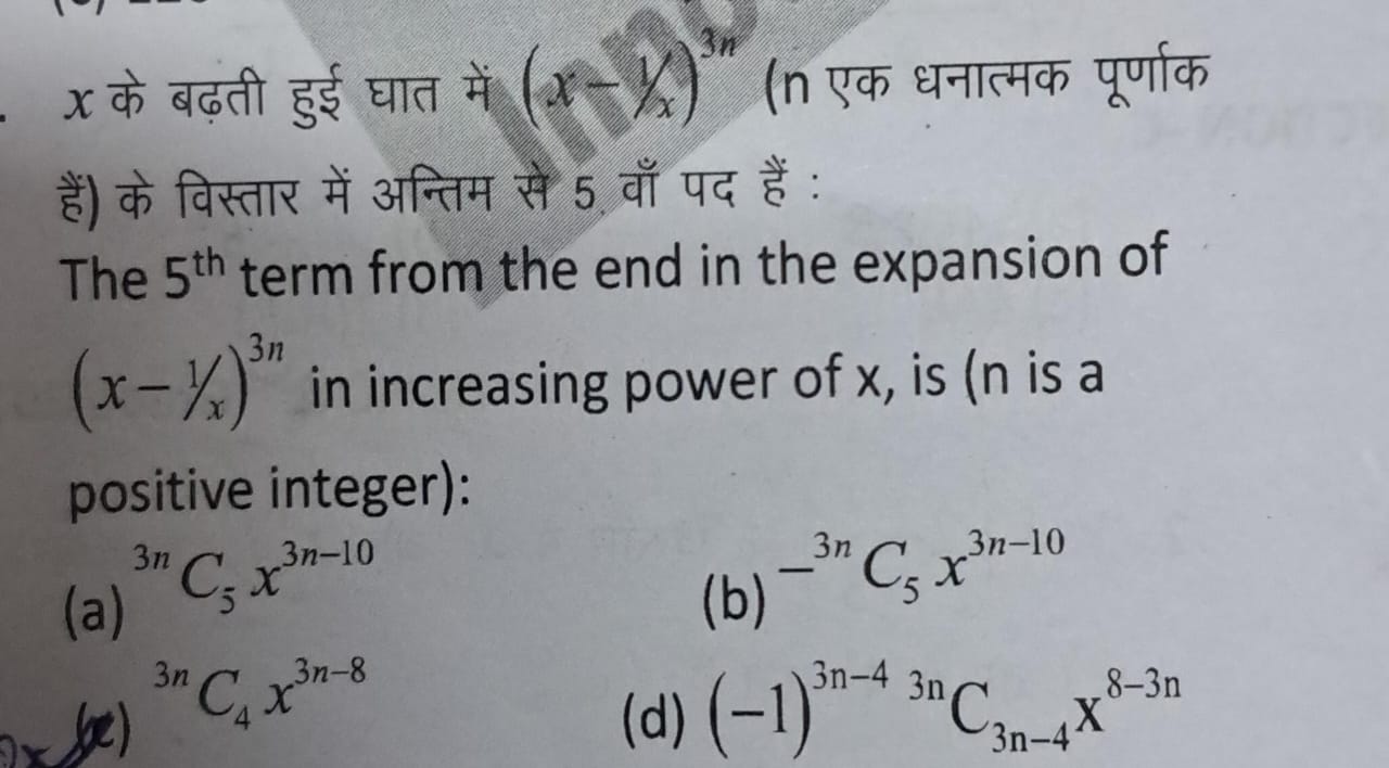 code class = "asciimath" > x ( x - ( 1 ) / ( x )