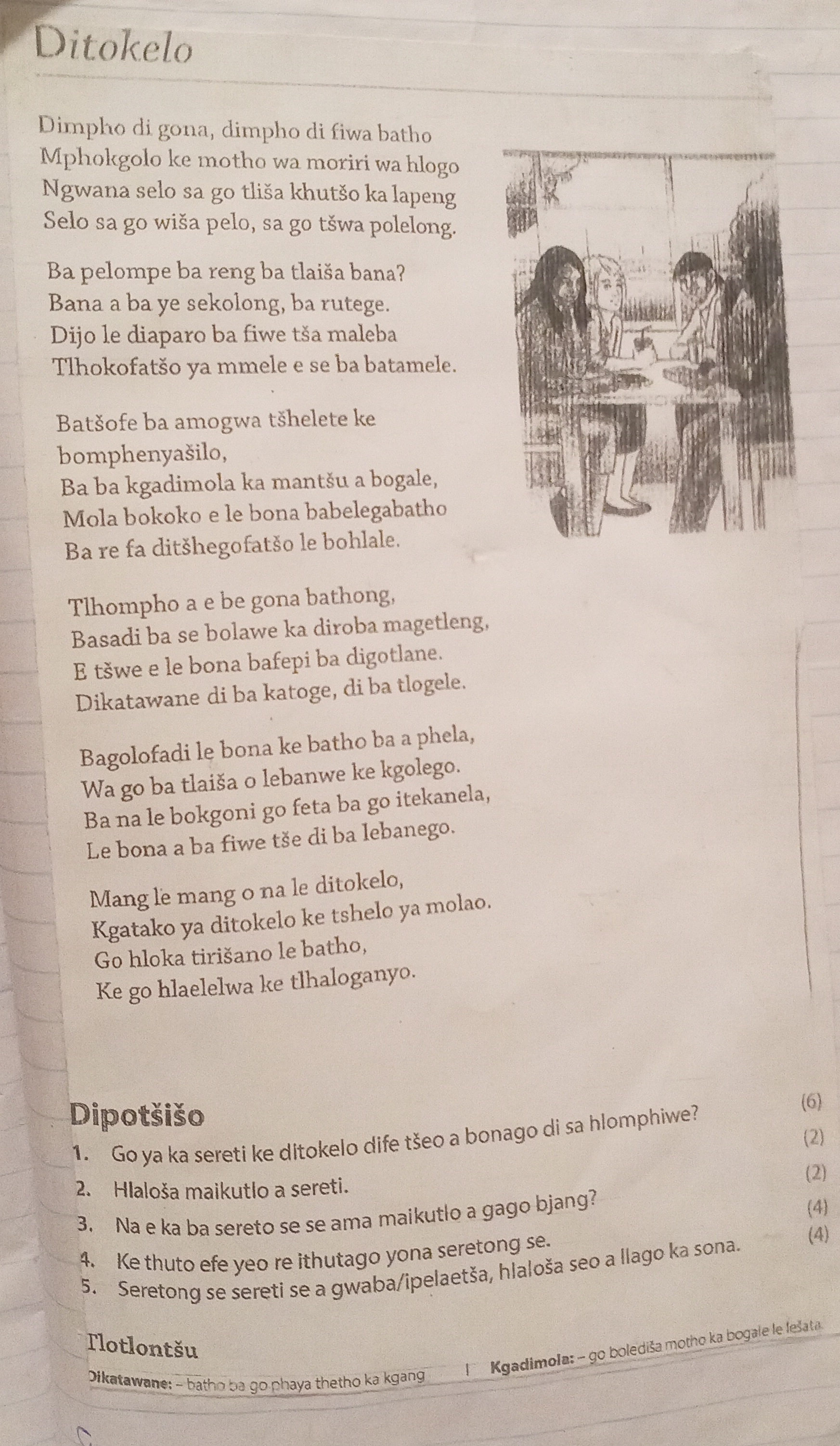 Go ya ka sereti ke ditokelo dife tseo a bonago di