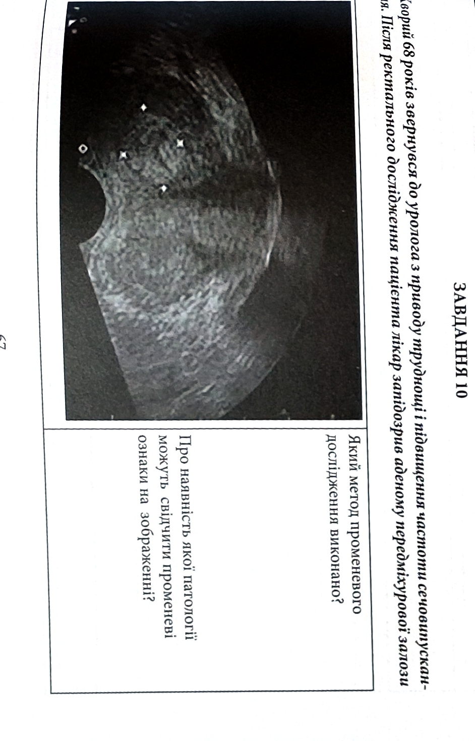 10 68 . | ? ? 3ABJIAHHA 10 copuu 68 pokie