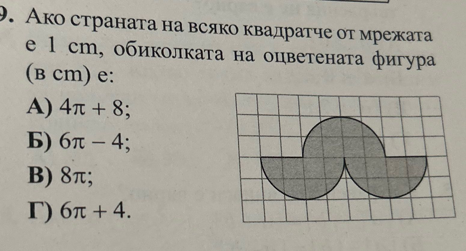 ) 9. AKO CTpaHaTa Ha BCAKO KBapaTye OT MpexKara e