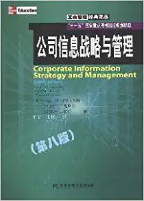 corporate information strategy and management (8th edition) lin da m a pu er gai te (lynda m applegate ) luo