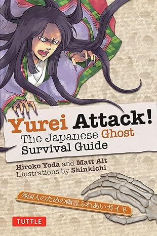 yurei attack the japanese ghost survival guide  hiroko yoda, matt alt, shinkichi 4805312149, 978-4805312148