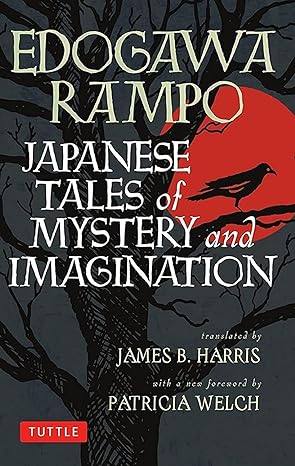 japanese tales of mystery and imagination  edogawa rampo, james b. harris, patricia welch 4805311932,