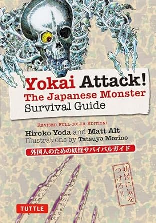yokai attack the japanese monster survival guide  hiroko yoda, matt alt, tatsuya morino 480531219x,