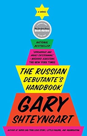 the russian debutantes handbook  gary shteyngart 1573229881, 978-1573229883