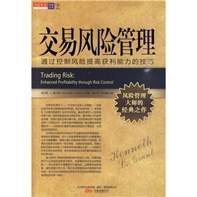 trading risk management risk control techniques to improve profitability 1st edition ge lan te jiang shao hua