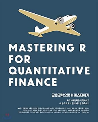 mastering r in financial engineering 1st edition edina beringer 979-1161751528