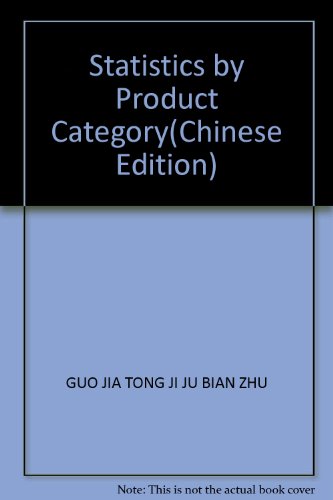 statistics by product category 1st edition guo jia tong ji , ju bian zhu 7503759496, 9787503759499
