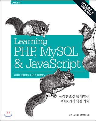 learning php mysql and amp javascript with jquery css and amp html5 1st edition robin nixon, hwang jin ho