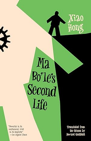 ma boles second life 1st edition hong xiao ,howard goldblatt 1940953804, 978-1940953809