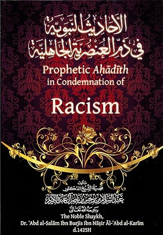 prophetic ahadith in condemnation of racism 1st edition shaykh dr 'abd al salam ibn burjis ibn nasir al 'abd