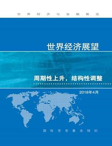 world economic outlook april 2018 1st edition international monetary fund 1484352580, 978-1484352588