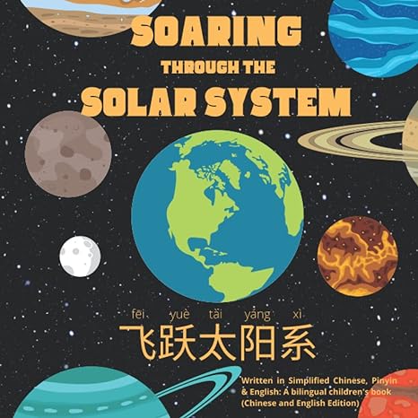 soaring through the solar system written in simplified chinese pinyin and english a bilingual childrens book