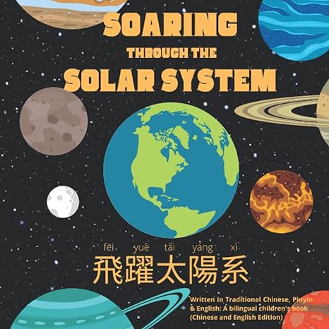 soaring through the solar system written in traditional chinese pinyin and english a bilingual childrens book