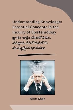 understanding knowledge essential concepts in the inquiry of epistemology 1st edition aisha khan b0cqtpfvm3,