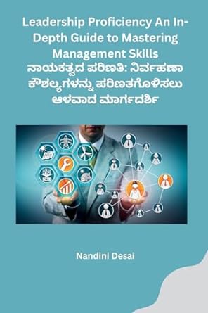 leadership proficiency an in depth guide to mastering management skills 1st edition nandini desai b0cqtn9ngh,