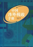 china a foreign tax manual bilingual edition written by liu zuo 7508510364, 978-7508510361