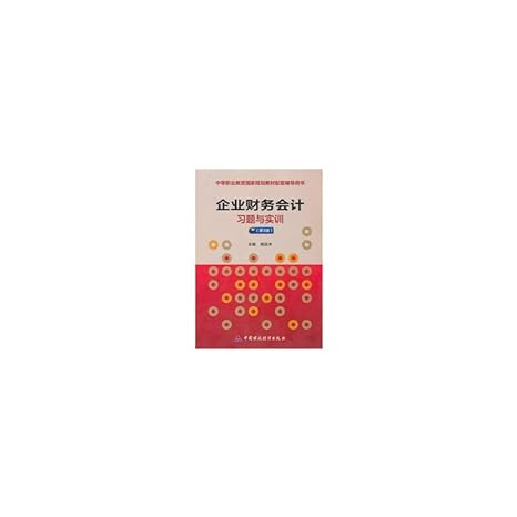 corporate financial accounting exercises and training paperback 1st edition ben she yi ming 7509531144,