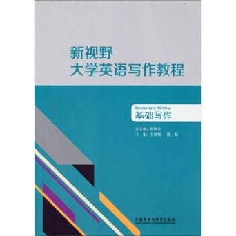 new horizon college english writing tutorial basic writing 1st edition nan jing shi . wang xiao min . qian yi