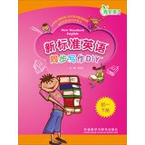 new standard english synchronous writing diy 1st edition xu qin xiang . yang xin . xu qin xiang 7513531897,