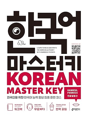 korean master key hangeul phonics intensive training course to improve korean language skills for foreigners