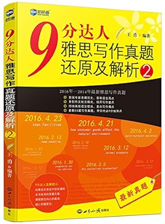 ielts writing past papers reduction and interpretation by 9 points talent 1st edition wang yong 7501252459,