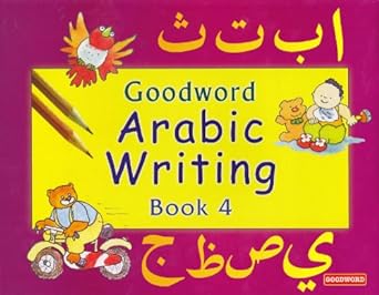 goodword arabic writing 1st edition m.harun rashid 8178987120, 978-8178987125