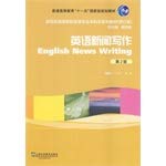 english majors in colleges and universities in the new century textbooks english news writing 1st edition