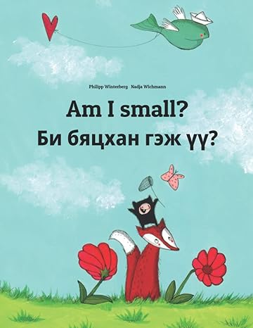 am i small children s picture book english mongolian by philipp winterberg 1st edition philipp winterberg