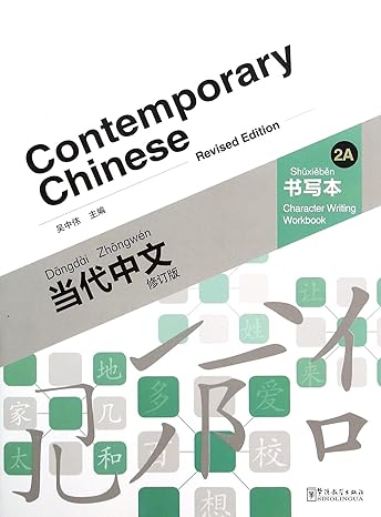 contemporary chinese character writing workbook 2a revised ed lish and chinese edition 1st edition wu