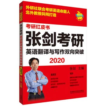 apple english pubmed red book 2020 zhang jian pubmed english two way translation and writing breakthrough 1st