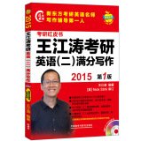 apple english pubmed redbook 2015 jiang tao wang pubmed english out of writing 1st edition wang jiang tao