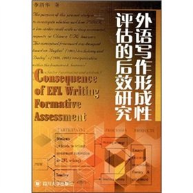 aftereffect foreign language writing research on formative assessment 1st edition li qing hua 7561439601,