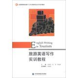 english writing in tourism 1st edition zheng ji ming . zhang hui . he ying qun 7566306863, 978-7566306869