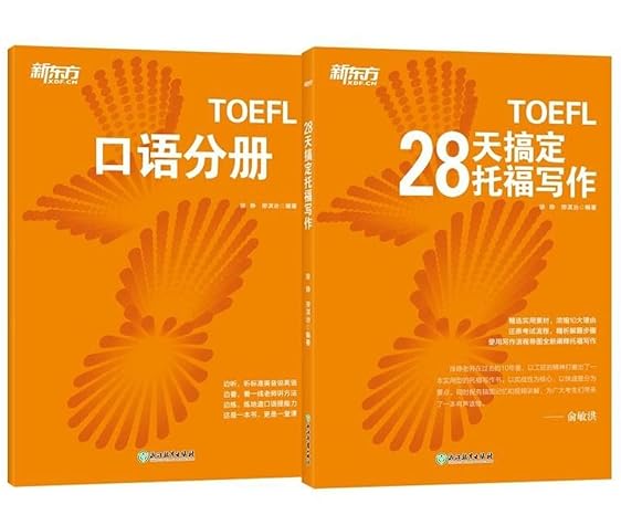 learning toefl writing within 28 days 1st edition xu zheng ,xing qizhi 7553660329, 978-7553660325