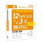 long xi english cet exam questions 12 new three step writing method and translation method 1st edition wang