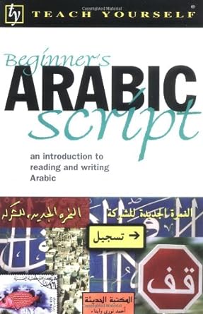 beginner s arabic script an introduction to reading and writing arabic 1st edition john mace 0658000772,