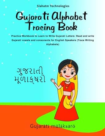 gujarati alphabet tracing book practice workbook to learn to write gujarati letters 1st edition shamala