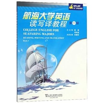 translated in english reading and writing tutorial navigation university 1st edition shang xin deng bian zhu