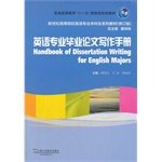 handbook of dissertation writing for english majors standard edition huang guo wen . wang bin . lin yu yin .