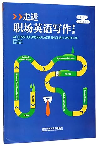 access to workplace english writing 2nd edition ye hong 7513591326, 978-7513591324