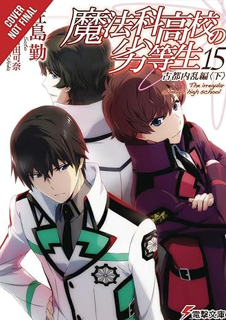 the irregular at magic high school vol 15 ancient city insurrection arc part ii 1st edition tsutomu sato,