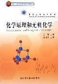 beijing university of pharmaceutical materials chemistry and inorganic chemistry 1st edition wang kui