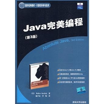 perfect java programming 1st edition sa wei qi 7302176337, 978-7302176336